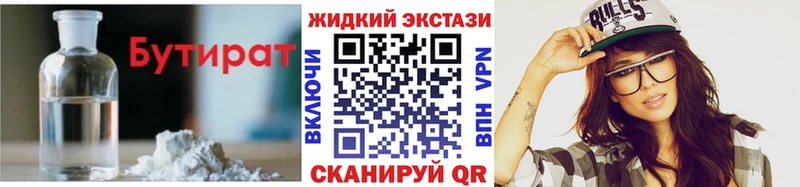 Бутират буратино Дигора