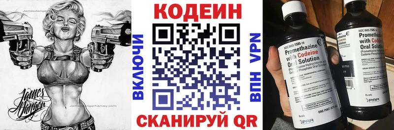 Codein напиток Lean (лин)  Дигора 