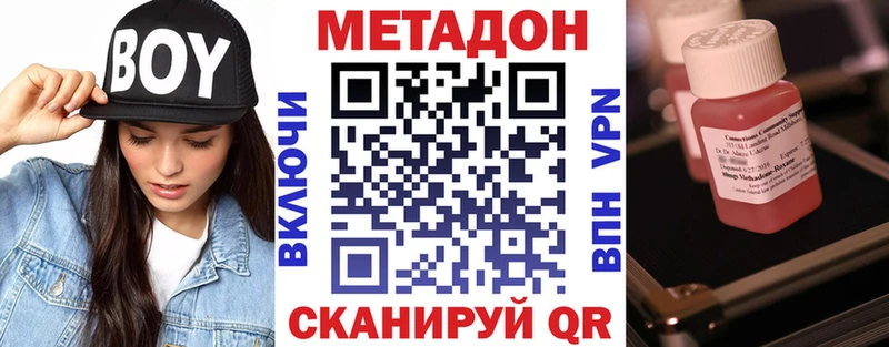 Метадон белоснежный купить наркотики цена MEGA как войти Дигора